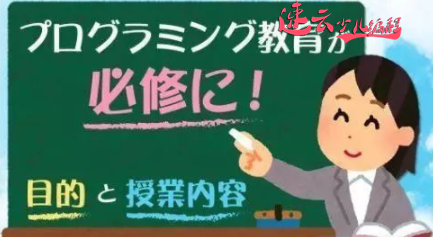 济南少儿编程：看到日本孩子学编程后，中国家长也担心了！~(图1)