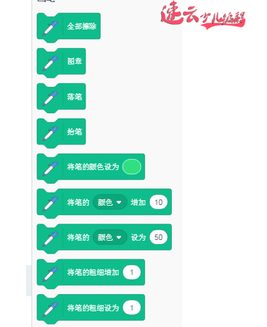 济南少儿编程：Scratch编程，老师带你使用画笔工具！~山东少儿编程~少儿编程(图1)